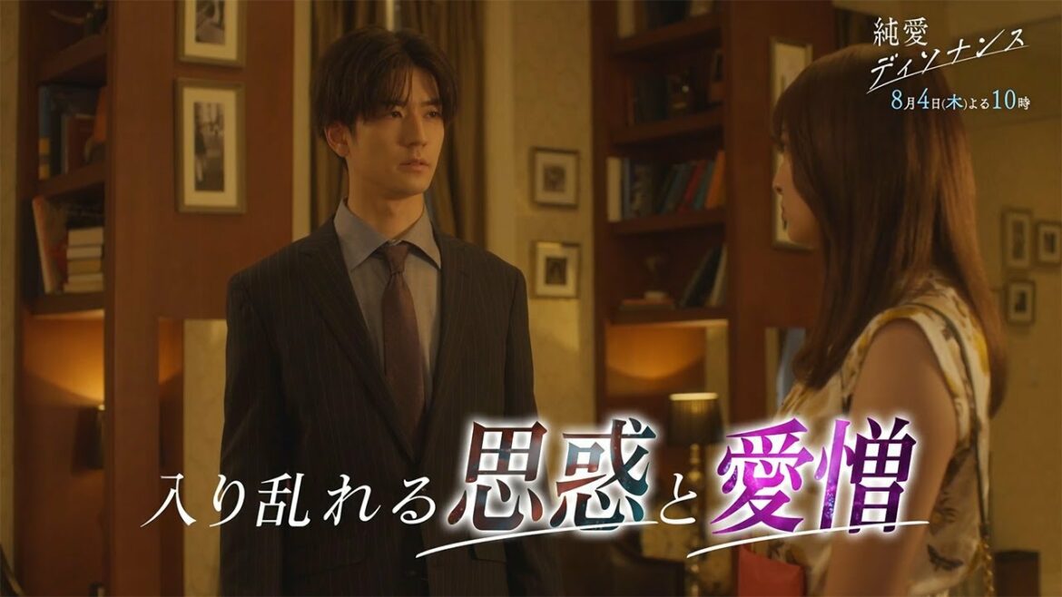 『純愛ディソナンス』 ＃4予告 30秒スポット