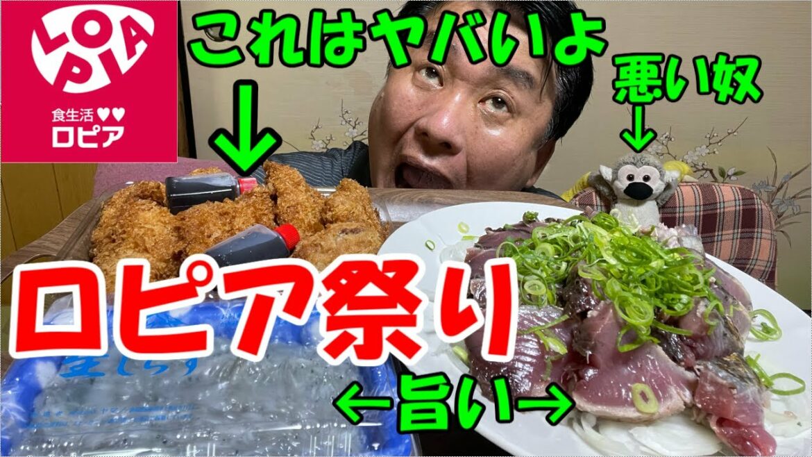 【晩酌の流儀】ロピア祭りでビールがススム君