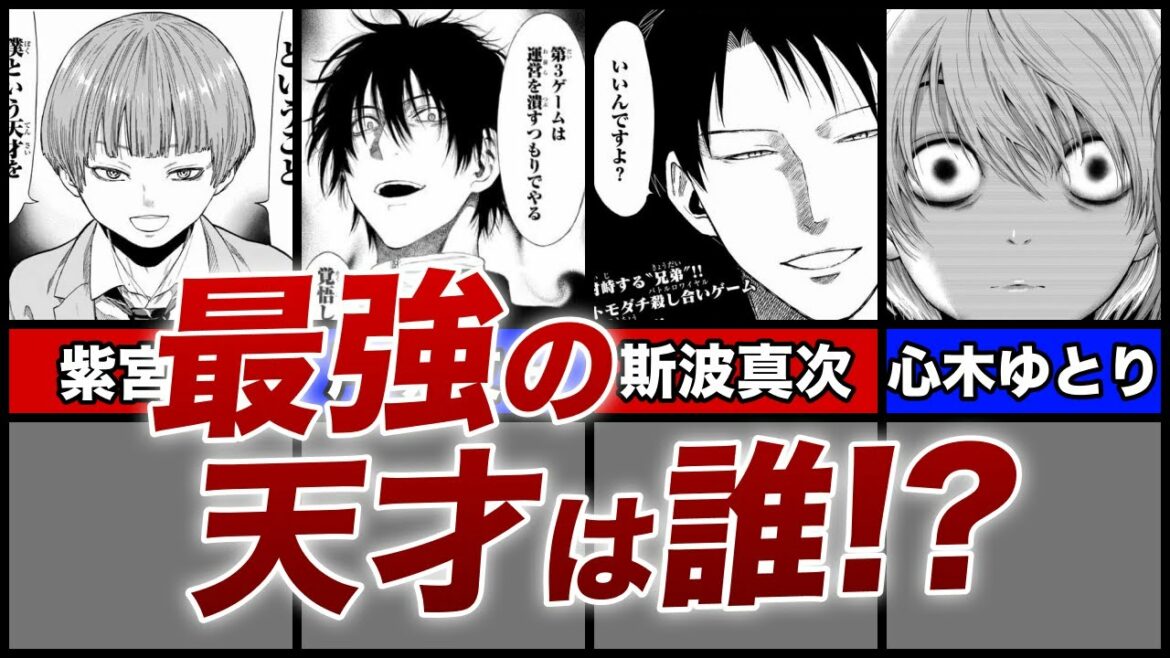 【トモダチゲーム】一位は誰！？トモダチゲームの天才ランキング！！【ゆっくり解説】