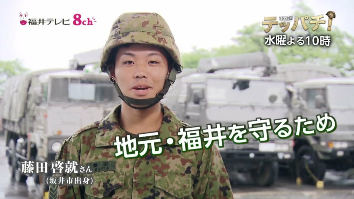 水曜よる10時『テッパチ！』陸上自衛隊鯖江駐屯地のみなさん編