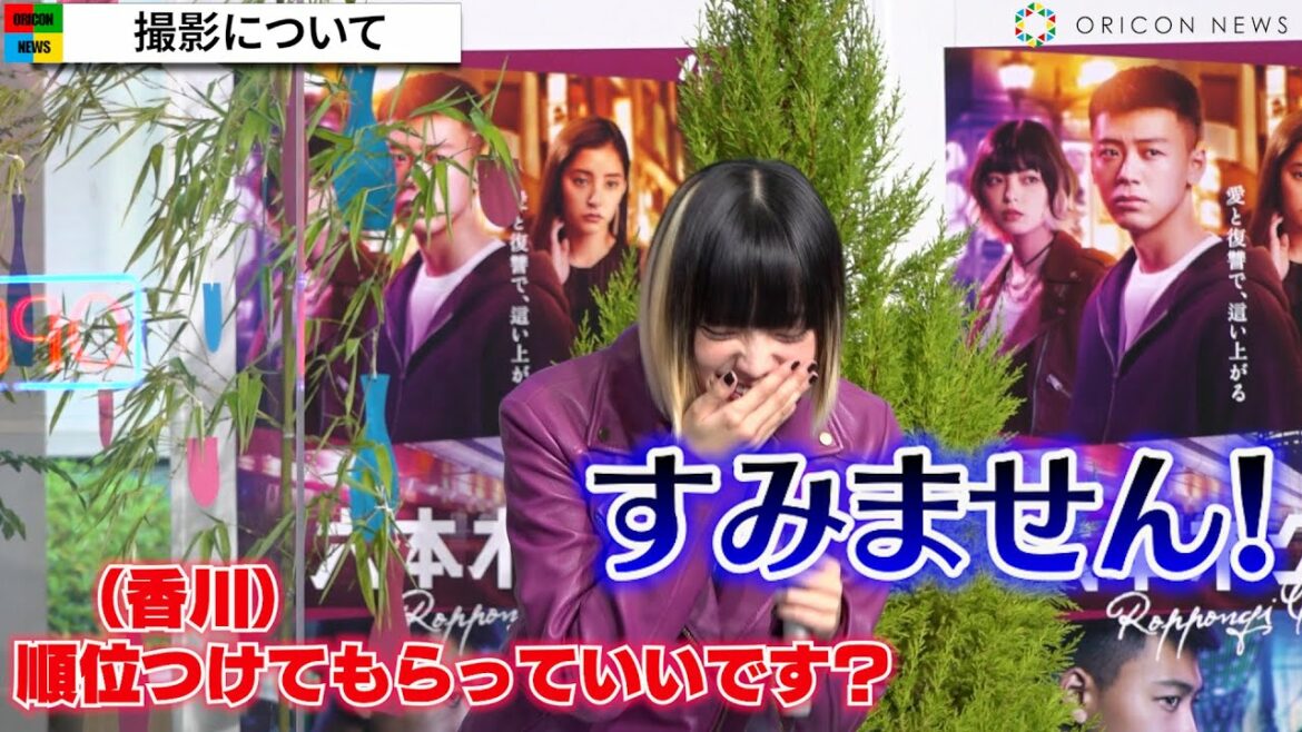 平手友梨奈、香川照之からの質問攻めに爆笑　スタッフのタレコミも完全否定　テレビ朝日系連続ドラマ『六本木クラス』制作発表記者会見
