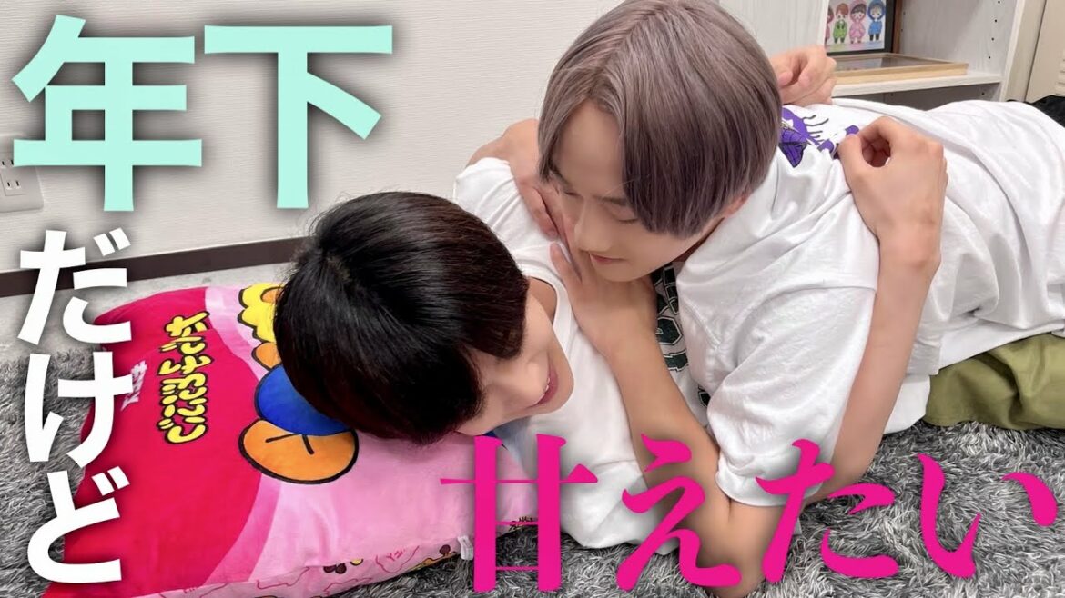 【モニタリング】可愛すぎる年下の男友達が突然甘えてきました…
