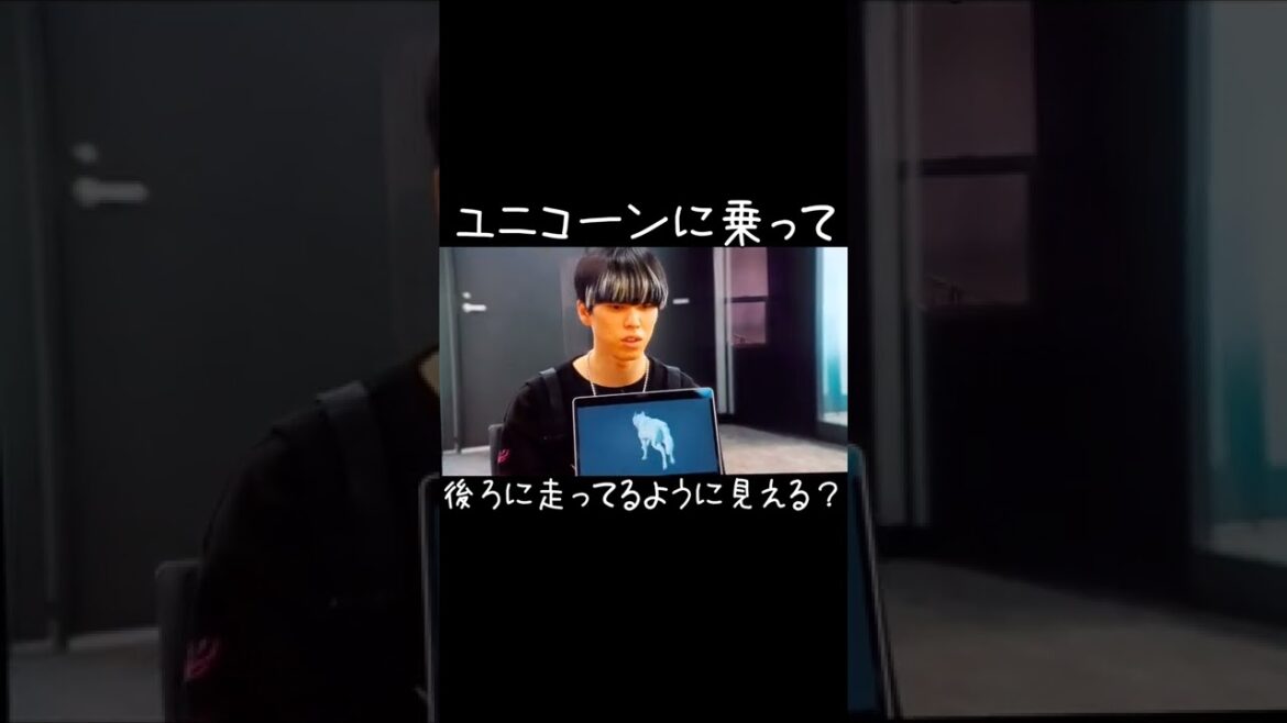 前に走ってる?後ろに走ってる? #ユニコーンに乗って #afterworkst