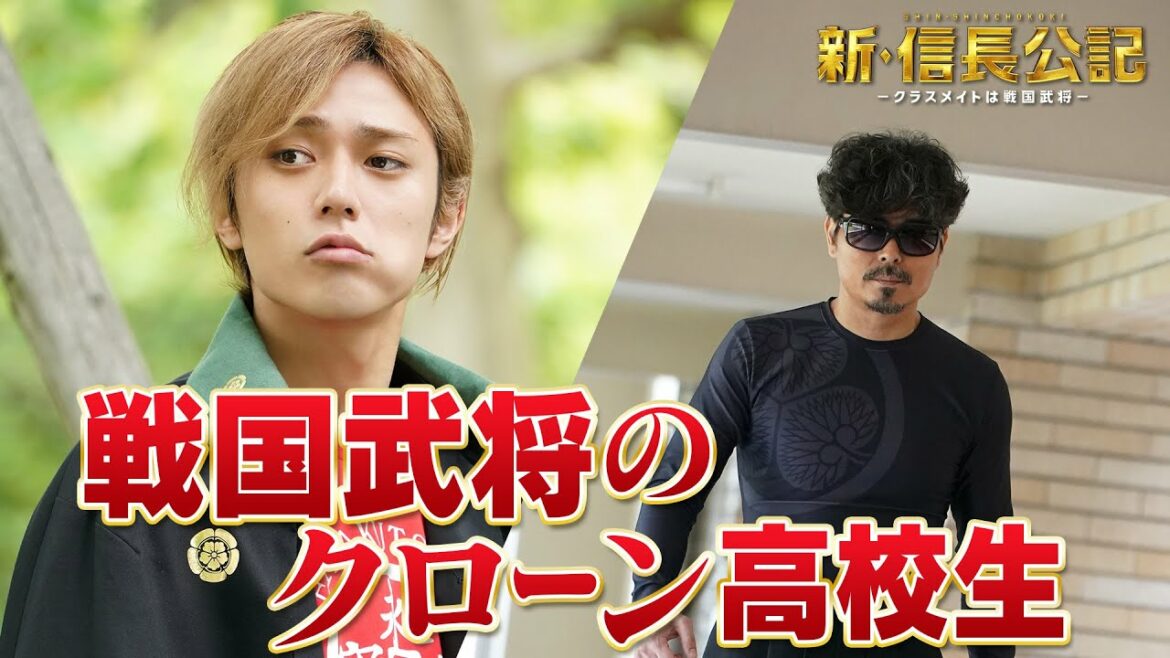 【第1話ダイジェスト】主演永瀬廉『新・信長公記』起立、礼、天下統一！【7月期日曜ドラマ】