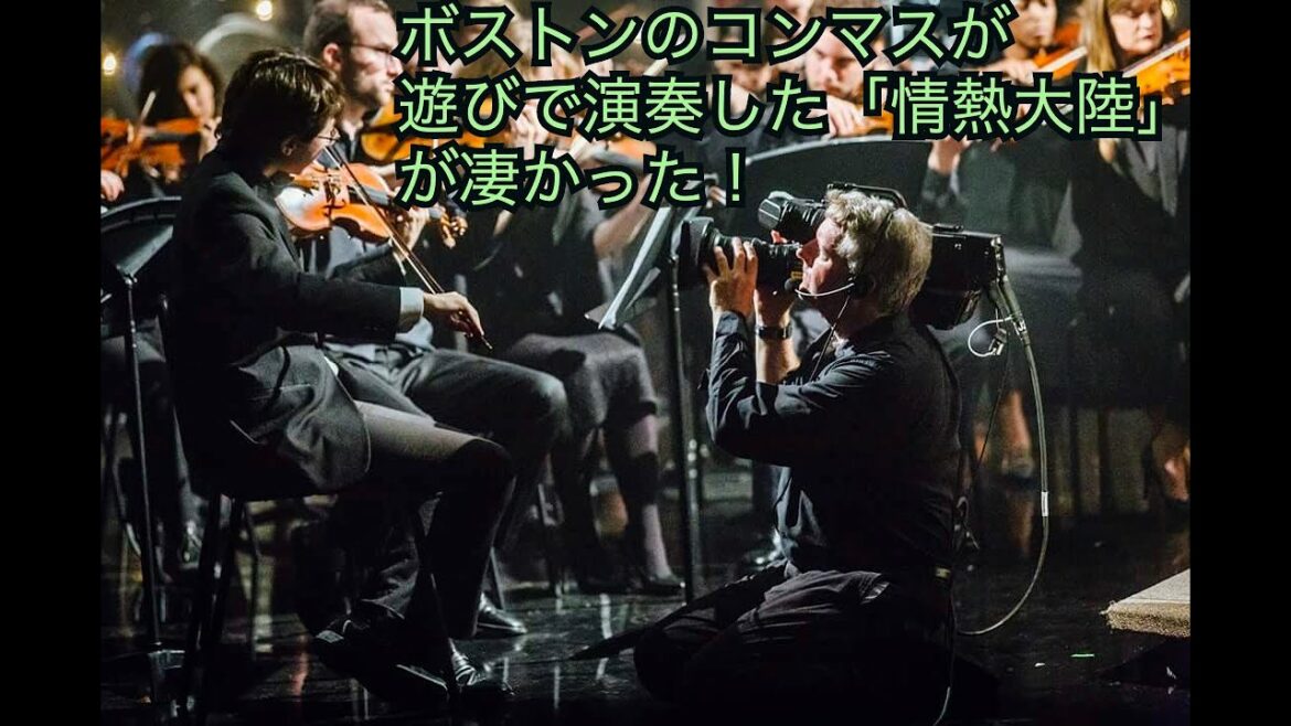 BCO遊びシリーズ（ボストン室内管弦楽団）