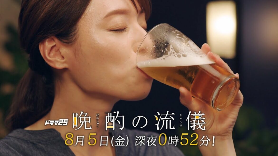 【予告】ドラマ25「晩酌の流儀」第6話｜テレビ東京