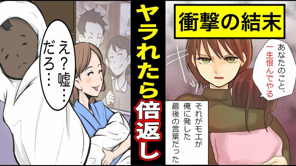 【漫画】本当にあった『恐ろしい女の復讐』をマンガにしてみた【実話】