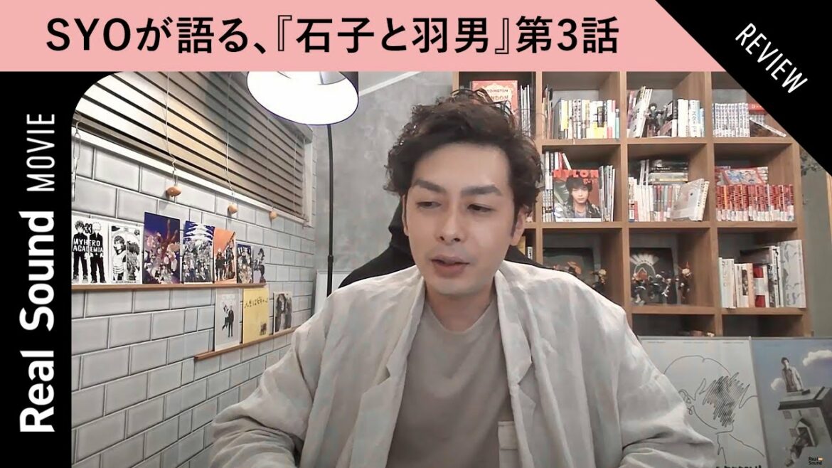 有村架純×中村倫也『石子と羽男』第3話をライターSYOが解説！