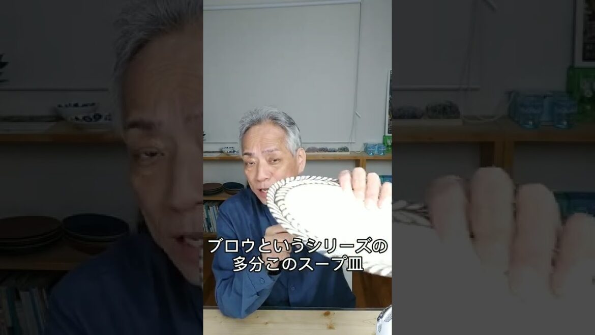 ドラマ「魔法のリノベ」に出てきた食器を紹介