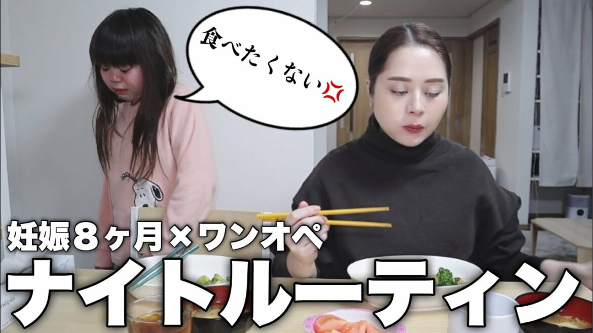 【赤ちゃん返り？】激高する娘と妊婦ママの平日ナイトルーティーン