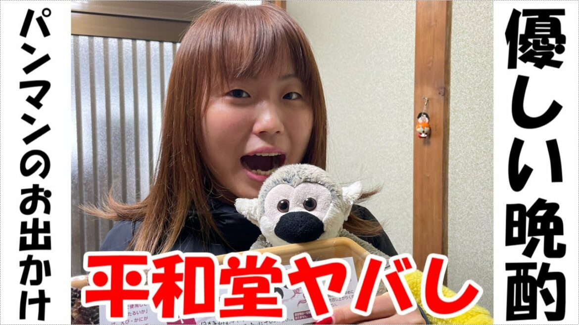 【晩酌の流儀】スーパー平和堂のヤバい惣菜でビールがススム君