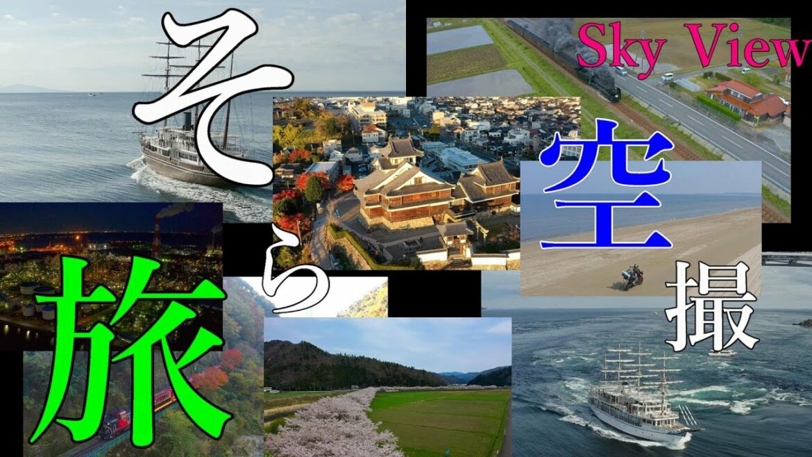ドローン空撮　 そら旅　Have a nice flight - Sky View