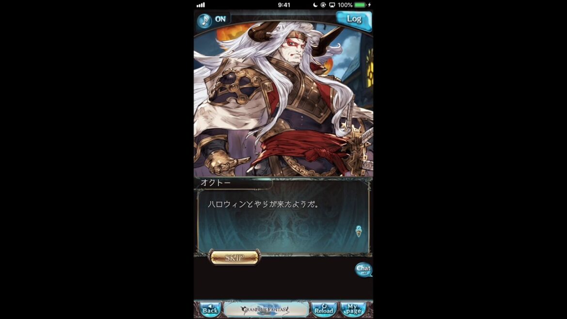 グラブル_限定ボイス_オクトー_ハロウィン2015