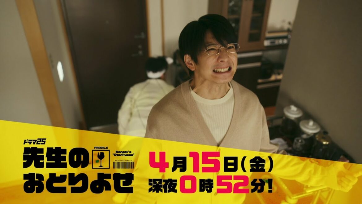 ドラマ25「先生のおとりよせ」｜第2話｜テレビ東京