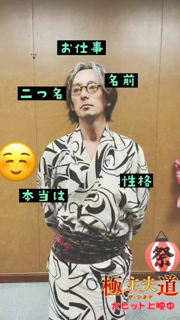 滝藤賢一さんが
虎二郎のキャラを紹介しちゃるけーの

クールな滝藤さんが
ふっとおちゃめな笑顔になる瞬間を
お見逃しなくです…！

#極主夫道ザシネマ 
#大ヒ...