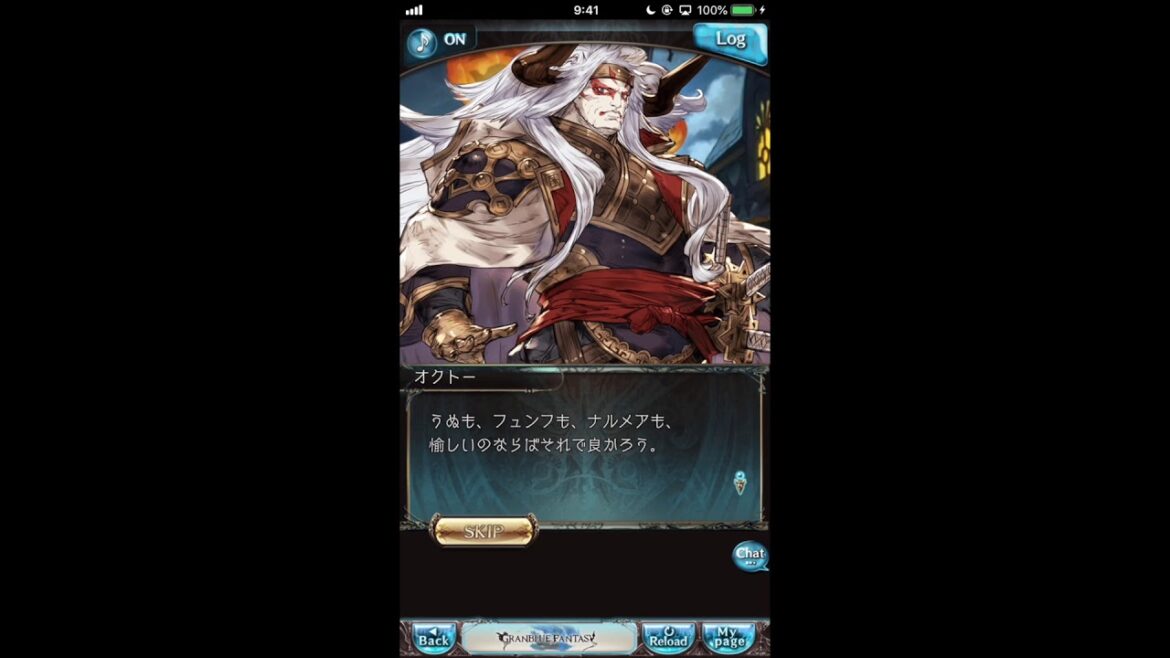 グラブル_限定ボイス_オクトー_ハロウィン2019