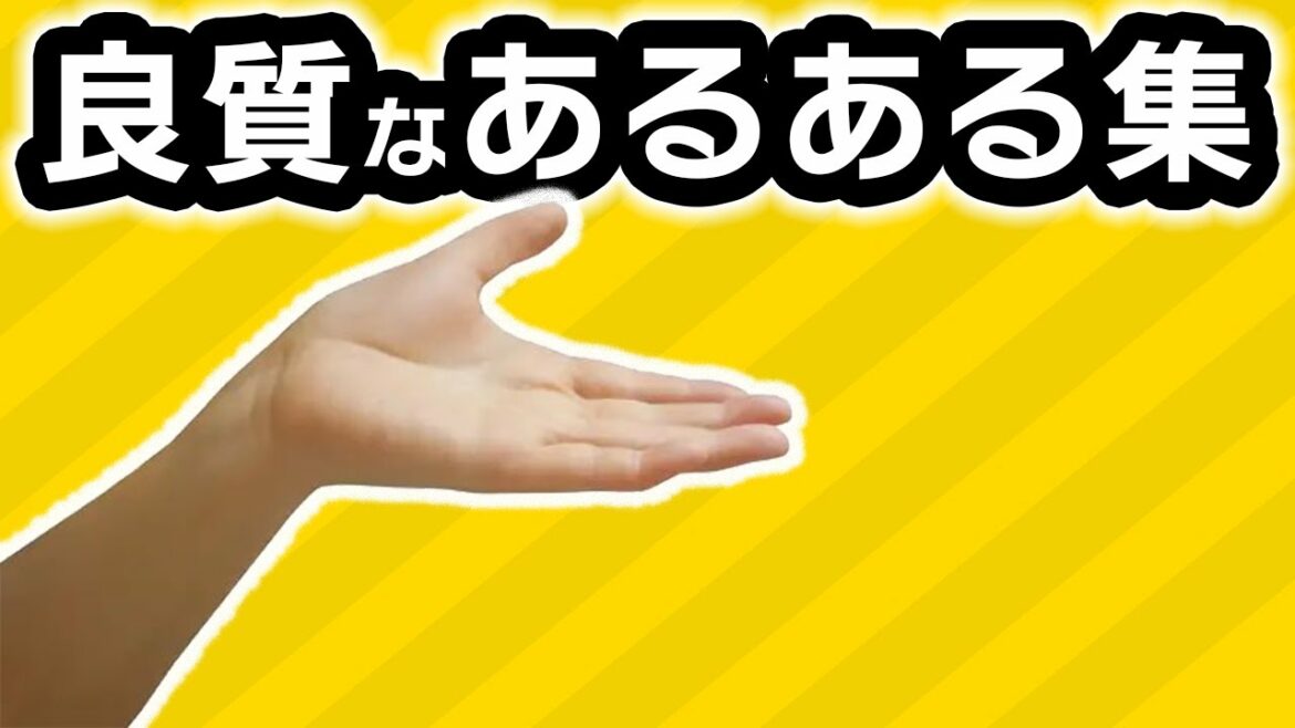 友達に携帯を貸してる時の手あるある
