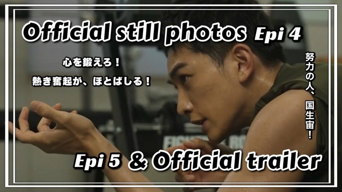 【Keita Machida】テッパチ！ | 町田啓太&佐藤寛太 | 第4話 場面写真 & 第5話予告 | 心を鍛えろ！パワハラの過去を乗り越え強き候補生に | 動画像まとめ【Kanta Sato】