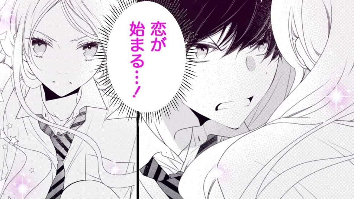 【恋愛漫画】失恋男子の新しい恋の始め方は“少女漫画”にあった!?【恋に無駄口　1話】│はくせんちゃんねる