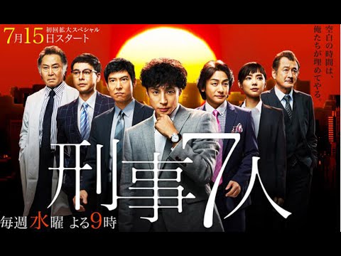 刑事ドラマ戦争勃発! 東山紀之や片岡愛之助らが「相棒超え」に虎視眈々!? 刑事ドラマ戦争勃発! 東山紀之や片岡愛之助らが「相棒超え」に虎視眈々!?