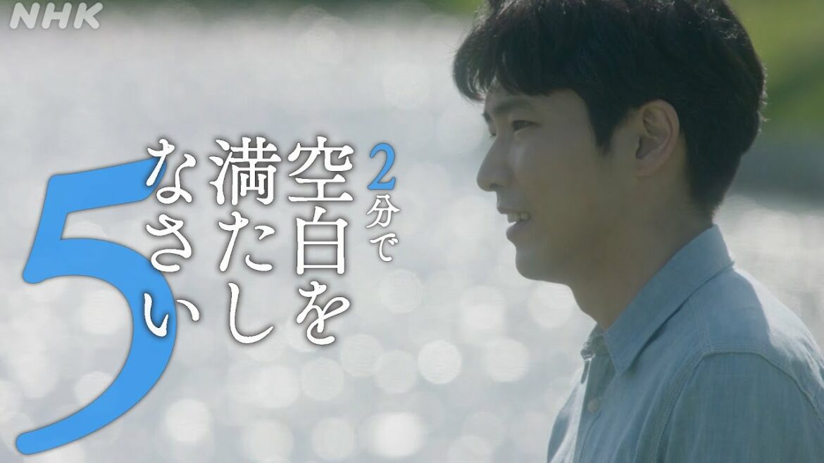 [空白を満たしなさい] ついに完結！柄本佑×鈴木杏×阿部サダヲ 最終話ダイジェスト | 2分で空白を満たしなさい | 土曜ドラマ | NHK