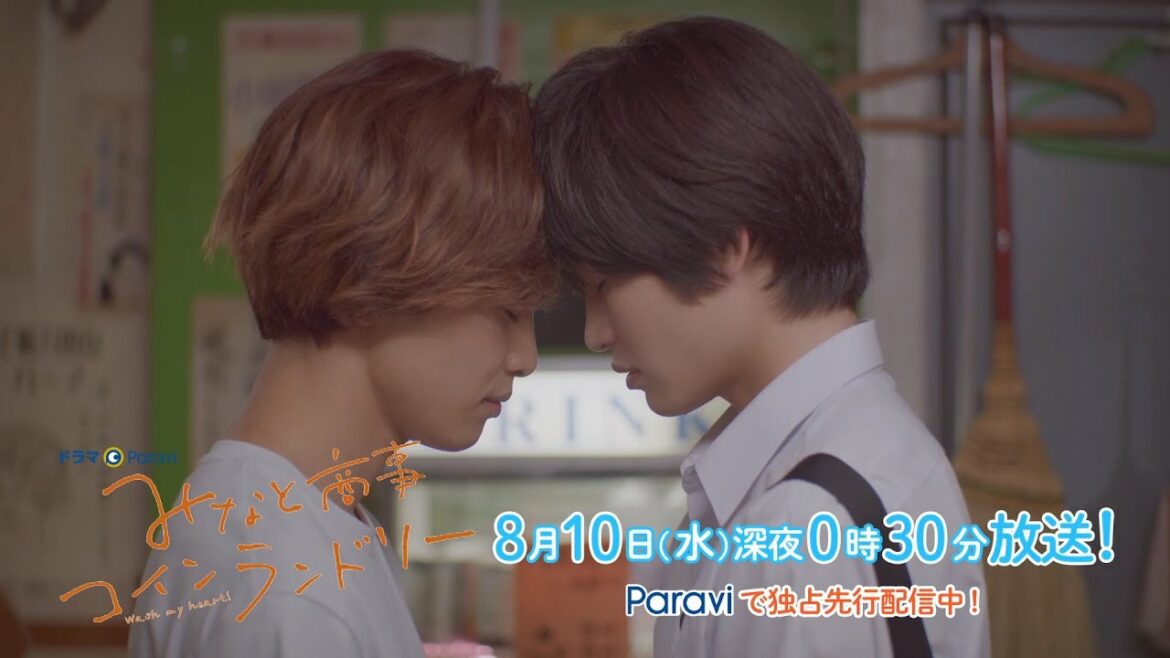 【予告】ドラマParavi「みなと商事コインランドリー」#6　過去の自分から卒業！