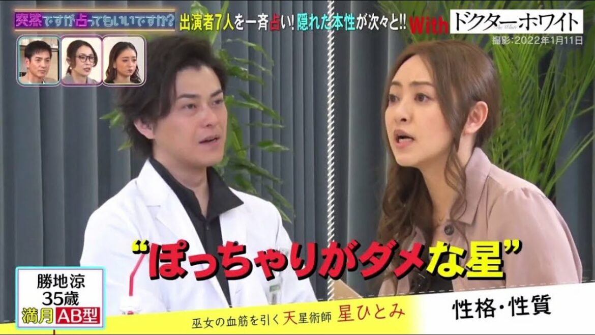 突然ですが占ってもいいですか？永瀬廉 ＆ 池田エライザ！ドクターホワイトチーム