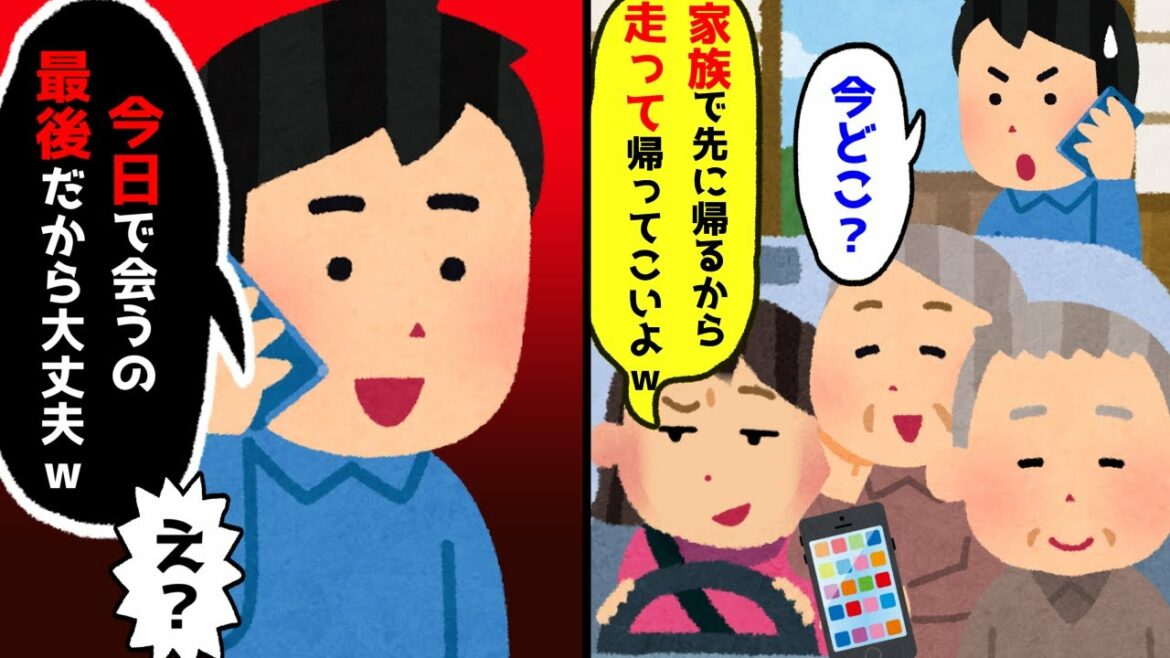 【2chスカッとスレ】兄ばかり溺愛する両親と兄に家族旅行で旅館に置いてきぼりに「家族で先に帰るから走って帰ってこいよw」俺が家族じゃないようなので復讐した結果【ゆっくり】