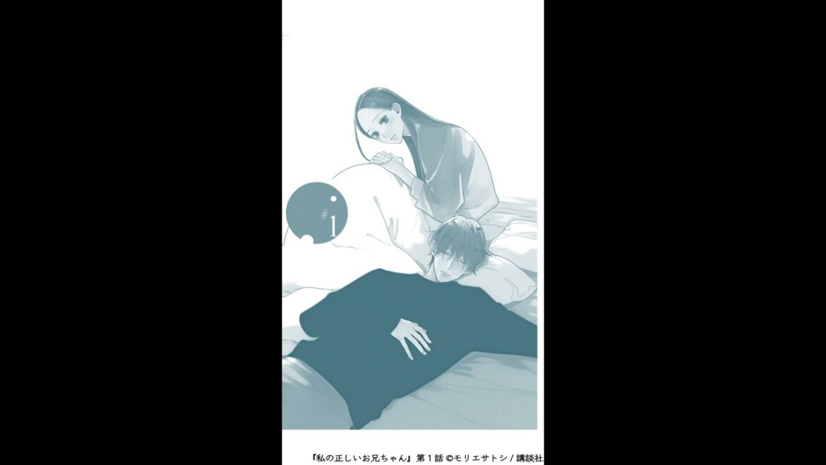 【講談社公式動くマンガ】BELOVE★私の正しいお兄ちゃん