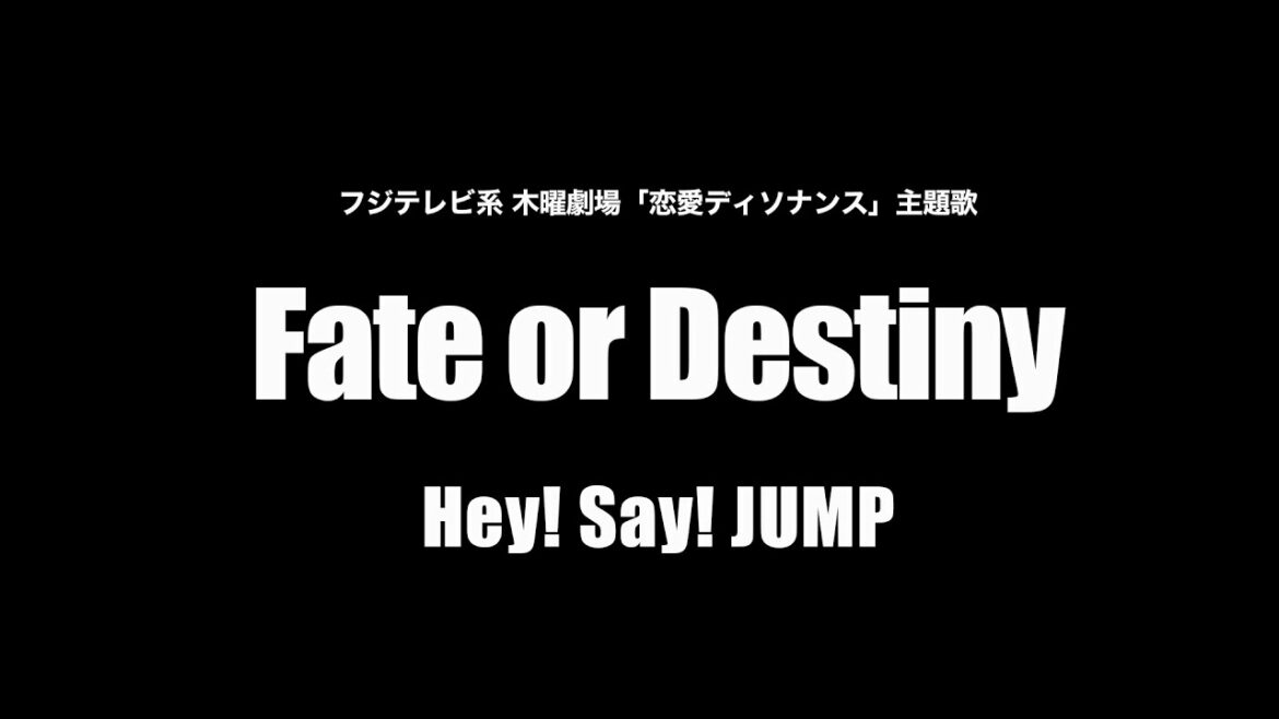 Hey! Say! JUMP - Fate or Destiny【字幕/歌詞付】Cover by 藤末樹 / 歌：HARAKEN