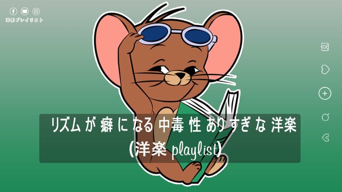 【洋楽playlist】テンションが上がる有名な洋楽 - Chill Mix【作業用BGM】