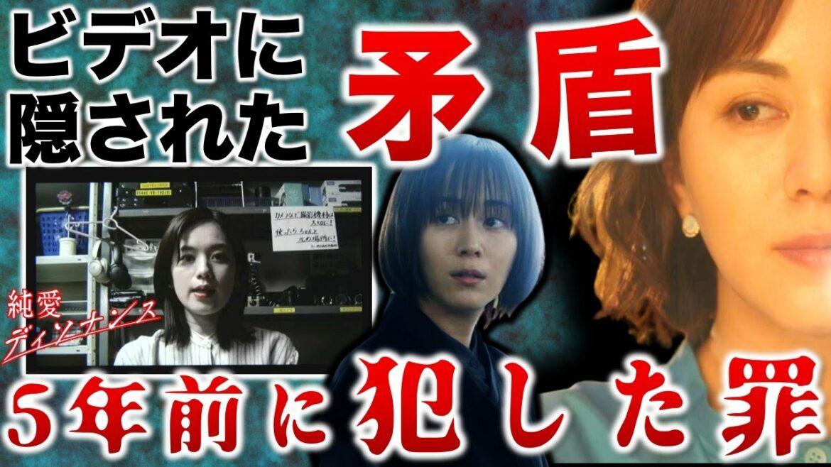 【純愛ディソナンス】由希乃の死には愛菜美も関わっている！？ビデオに隠された大きな矛盾／＃４