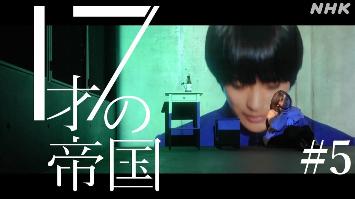 [17才の帝国] 主題歌「声よ」# 5 | 坂東祐大 feat. 塩塚モエカ(羊文学) | エンディング | NHK