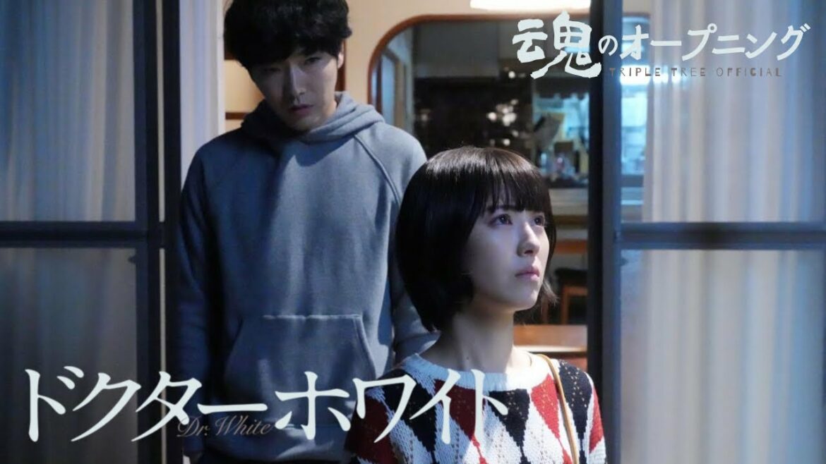 ドクターホワイト|Ado「心という名の不可解」|魂のオープニング|浜辺美波・柄本佑・瀧本美織・岡崎紗絵・高橋文哉・石坂浩二 -Triple Tree Official ►066 ドクターホワイト|Ado「心という名の不可解」|魂のオープニング|浜辺美波・柄本佑・瀧本美織・岡崎紗絵・高橋文哉・石坂浩二 -Triple Tree Official ►066