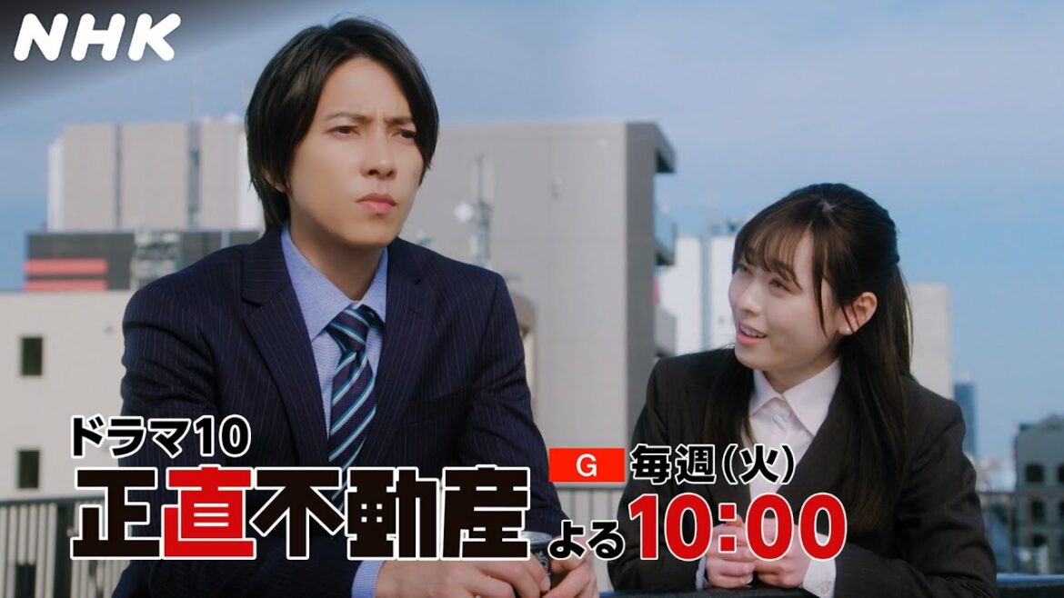 [#正直不動産 ] 最終章へ！～後半戦5分PR～【#山下智久 #福原遥 】【#ドラマ10 】| NHK