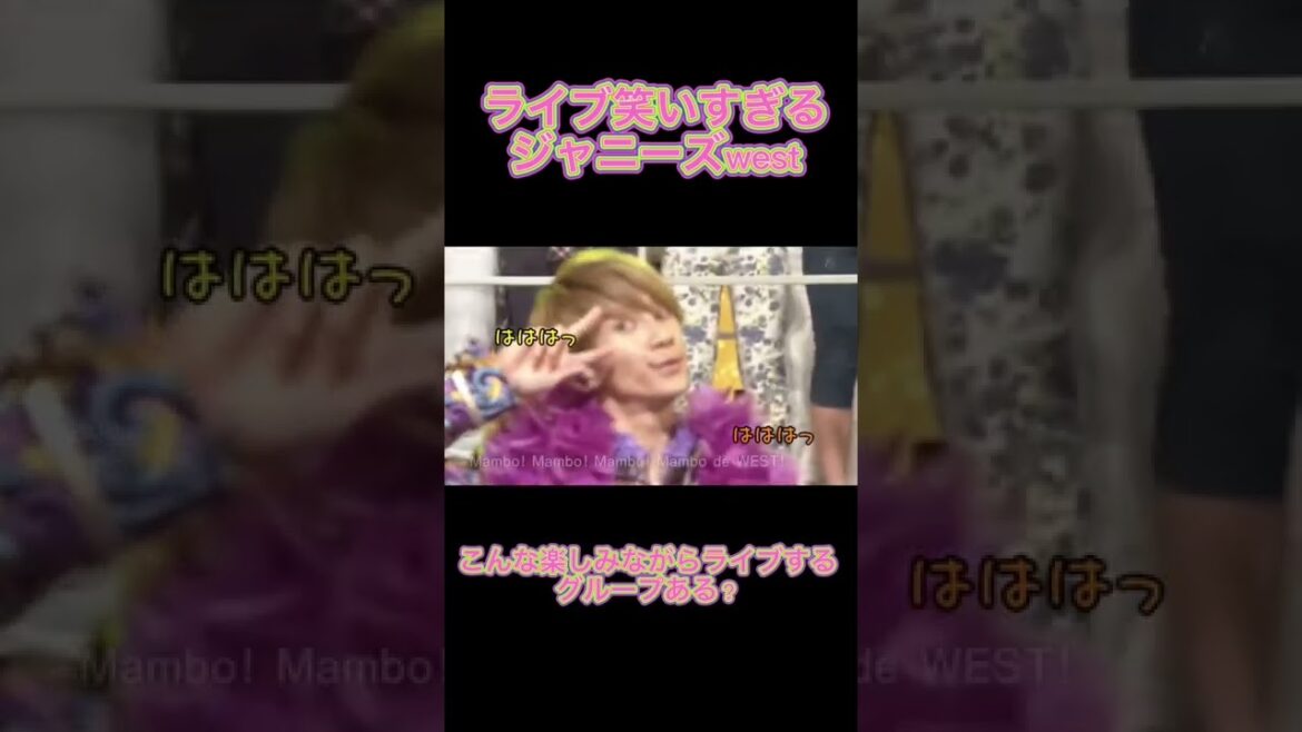 [ジャニーズWEST]こんなに楽しくライブされたらそらこっちまで楽しくなる