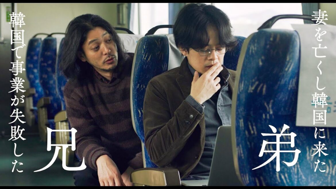 池松壮亮、お兄ちゃんと呼ばせるオダギリジョーにキレる／映画『アジアの天使』特別映像