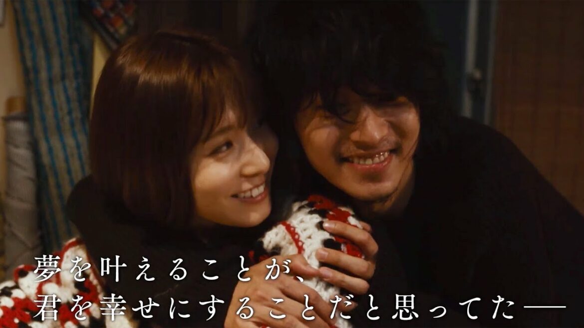 山崎賢人と松岡茉優が紡ぐ切なすぎる恋！映画『劇場』予告編