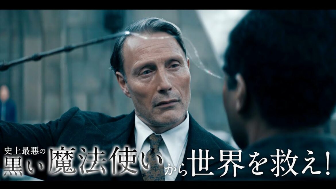 井上和彦、黒い魔法使いグリンデルバルド吹替に！宮野真守&森川智之は続投！映画『ファンタスティック・ビーストとダンブルドアの秘密』吹替版スポット