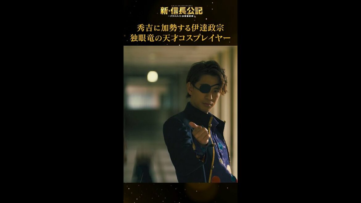 #新信長公記 2話華麗なアクションシーン 毎週日曜よる10時30分～ #永瀬廉 #山田杏奈 #西畑大吾 #shorts