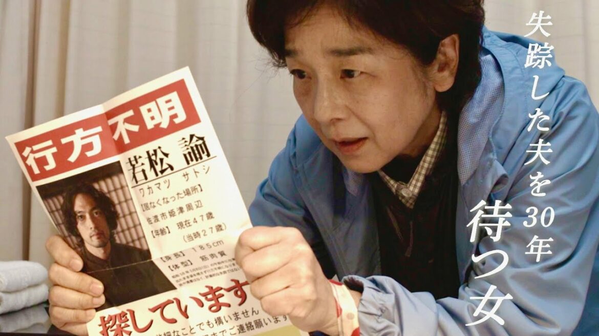 田中裕子、夫の失踪から30年…尾野真千子も同じ境遇に 安藤政信・ダンカン共演／映画『千夜、一夜』予告編
