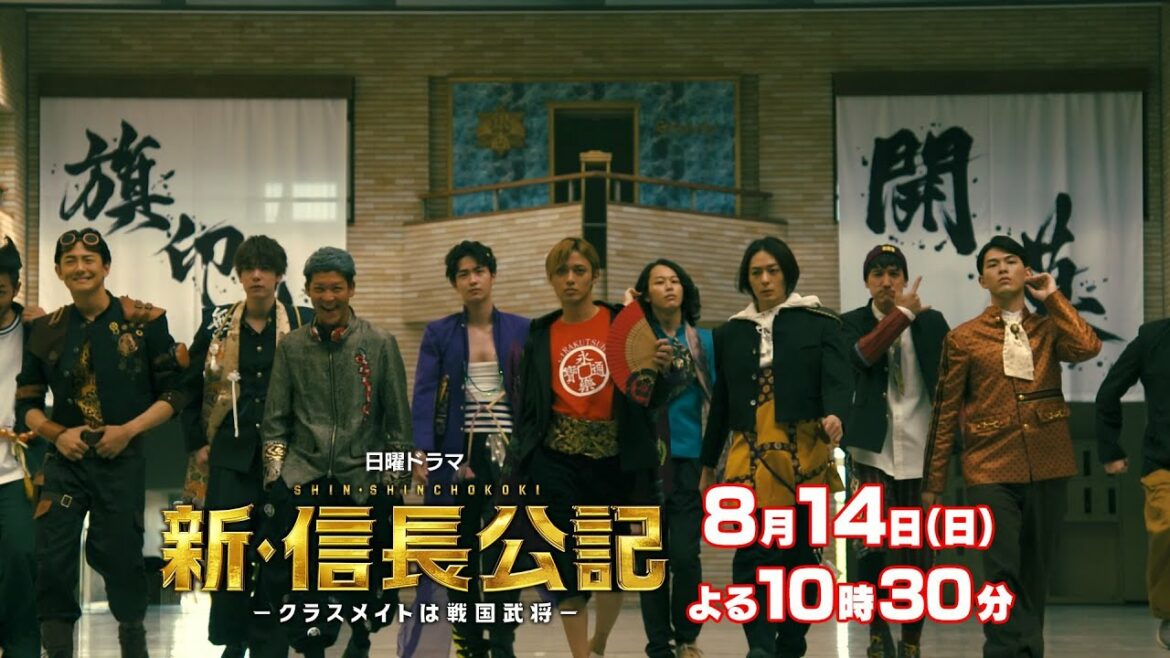 【主演・永瀬廉】日曜ドラマ『新・信長公記』第4話予告 武将たちの奇策、裏切り!?【8月14日(日)よる10時30分】