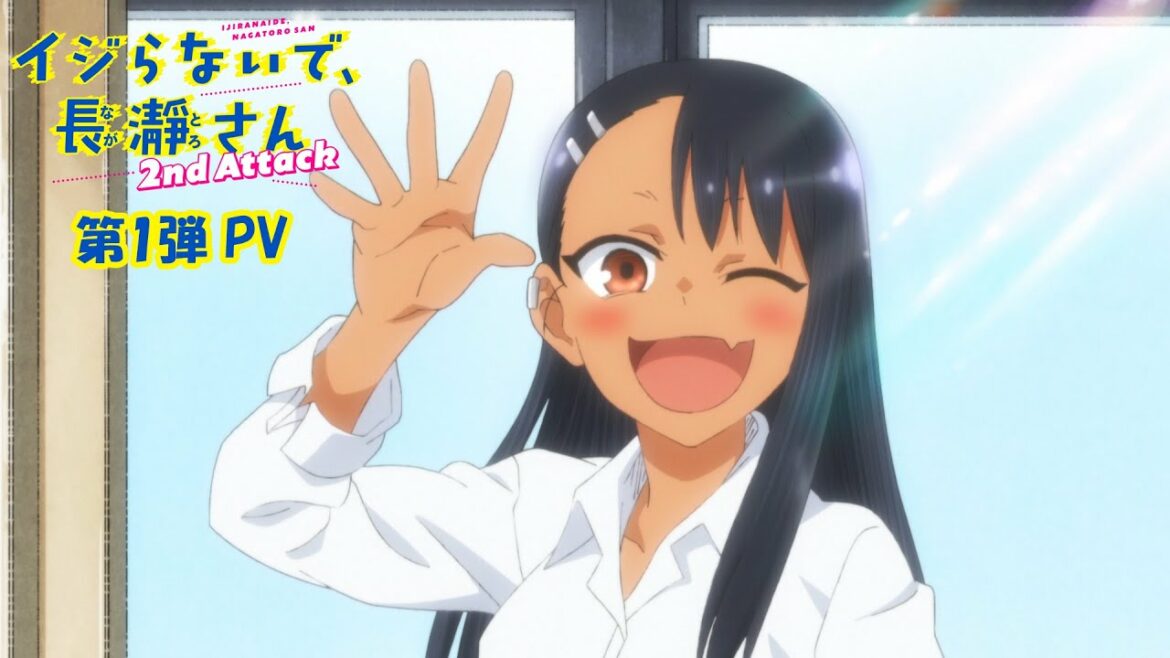 イジらないで、長瀞さん  2nd Attack | 第1弾PV | 2023年1月TVアニメ放送！