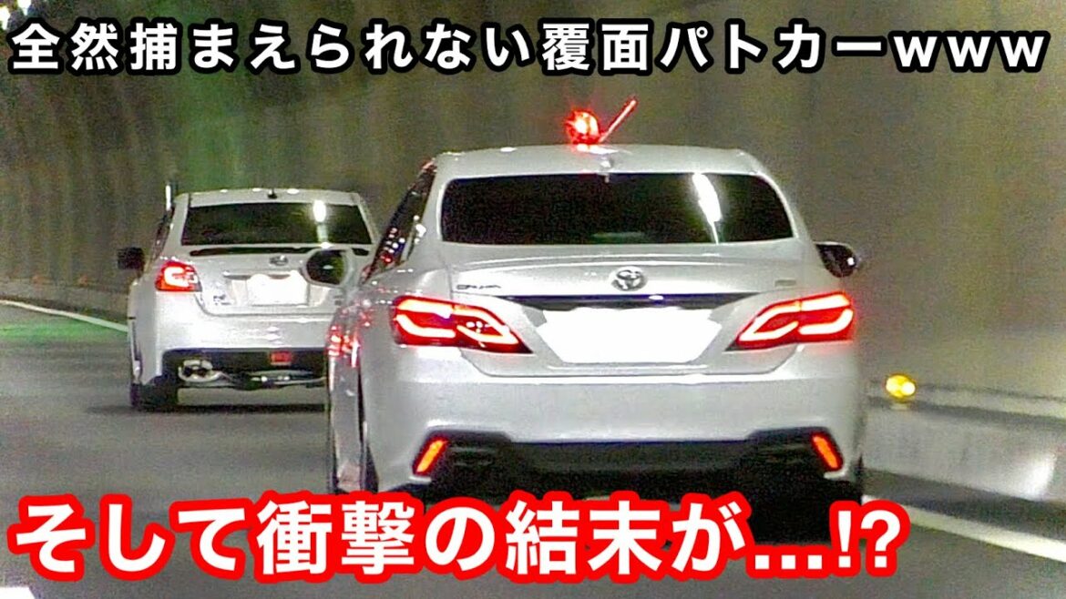 【警察】何回も取り締まりに失敗する覆面パトカー🚓🚨 220系クラウン/大阪府警