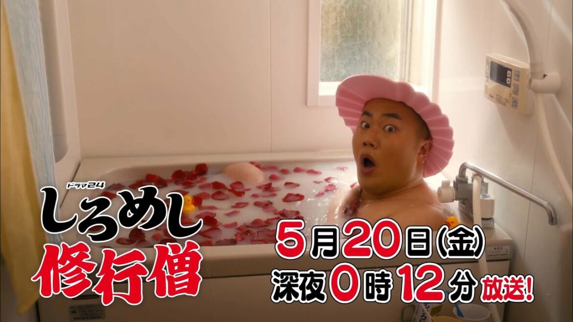 ドラマ２４　しろめし修行僧　第7話