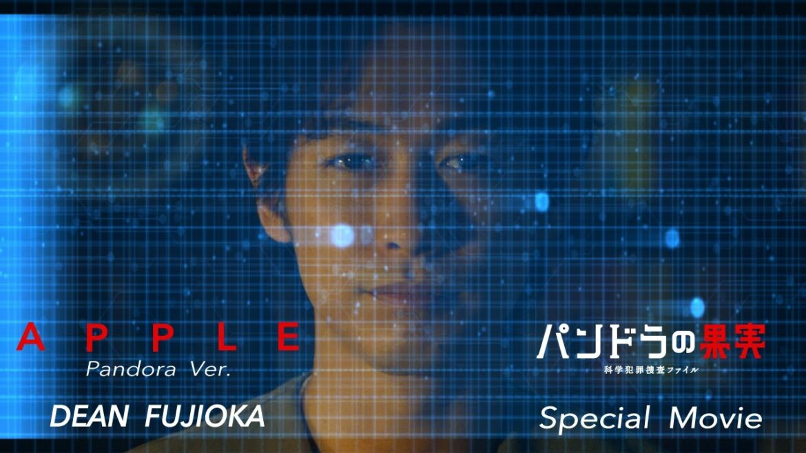 【特別映像】DEAN FUJIOKAによる主題歌「Apple」ドラマ「パンドラの果実」の魅力が詰まった『Pandora Ver.』のSpecialMovieが公開！