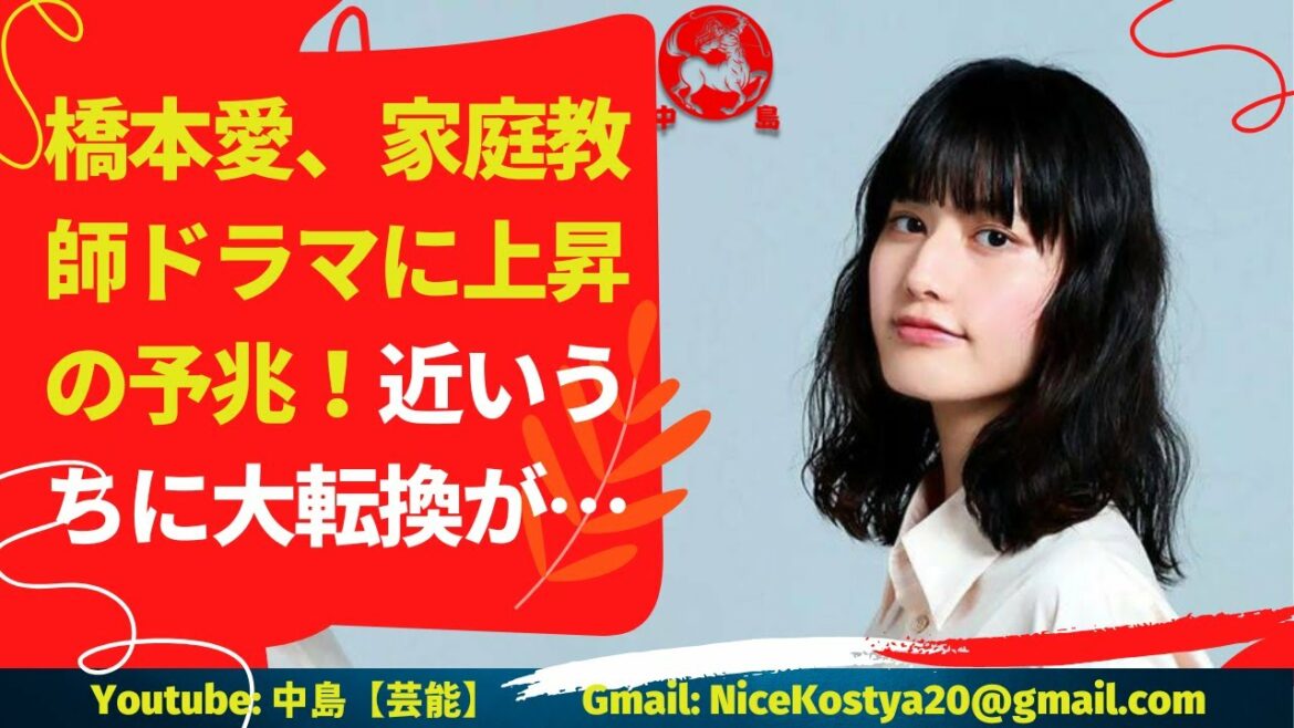 【橋本愛】仕事への取り組みも超がつくほどマジメなので、演技への強いこだわりで孤立することもしばしば‥‥。