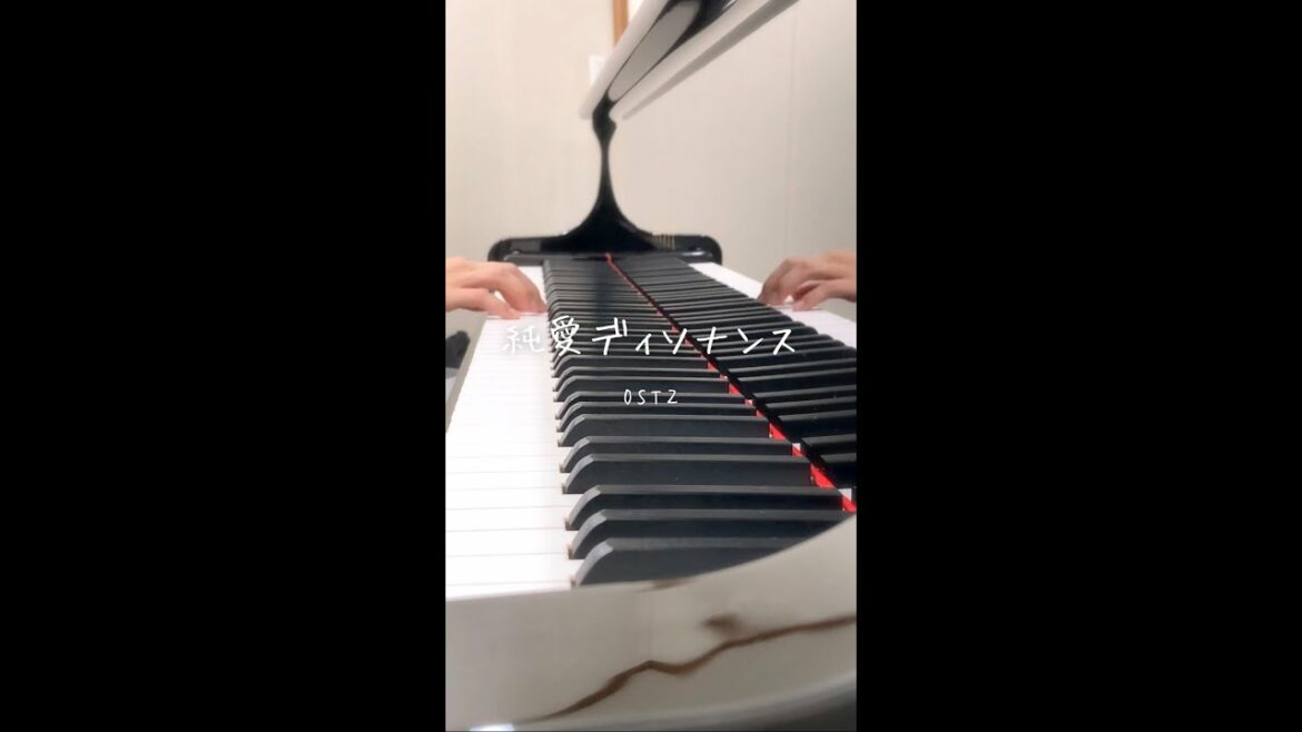 【純愛ディソナンス】サントラ弾いてみた２🔷 #shorts #純愛ディソナンス #ピアノ