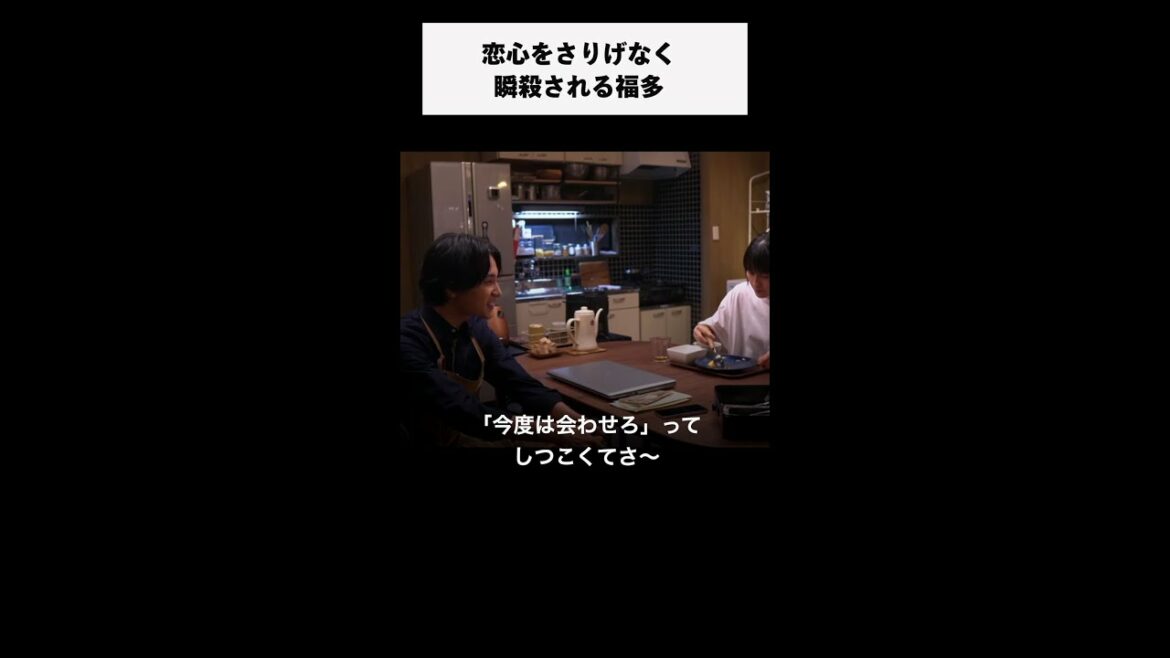 #家庭教師のトラコ 「母親にあってくれたりは・・・」＃恋心/橋本愛・中村蒼【毎週水曜よる10時】#Shorts