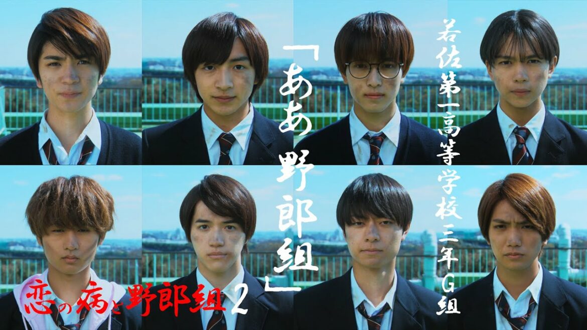 野郎組 校歌斉唱!【ああ野郎組】『恋の病と野郎組2』1月24日(月)深夜24:59スタート! 野郎組 校歌斉唱!【ああ野郎組】『恋の病と野郎組2』1月24日(月)深夜24:59スタート!